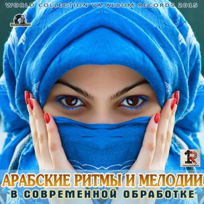 Phil Thornton, Kargo - Арабские Ритмы и Мелодии в Современной Обработке (2015) Phil Thornton, Kargo - Арабские Ритмы и Мелодии в Современной Обработке (2015)