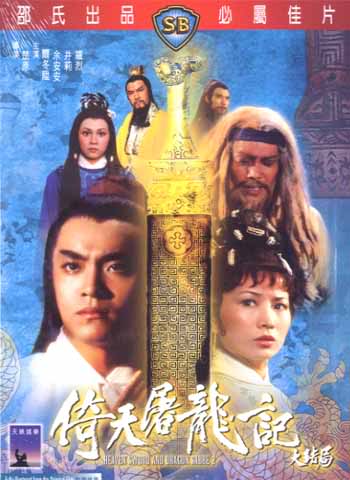 Download film mandarin heaven dragon