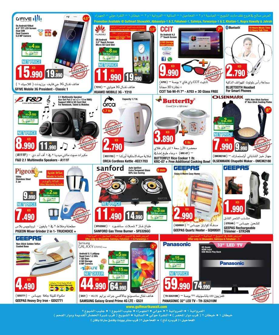 عروض غلف مارت الكويت اليوم الاربعاء 2/12/2015 الموافق 20/2/1437