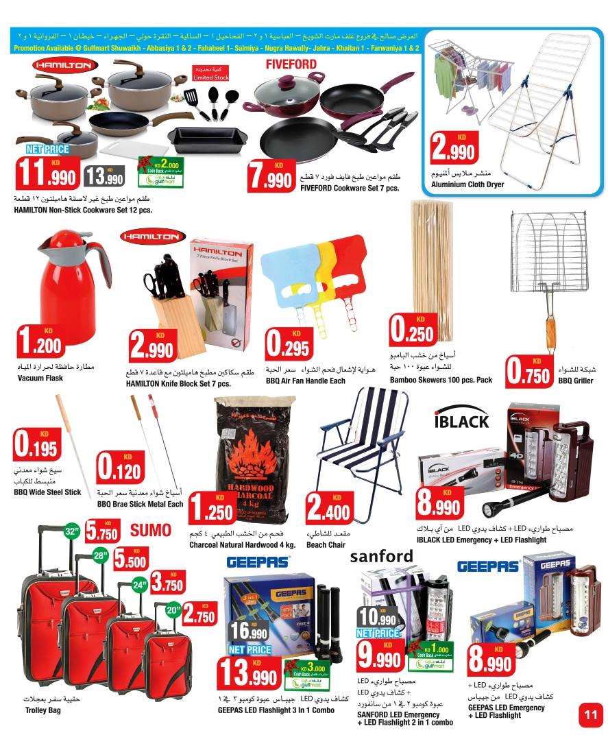 عروض غلف مارت الكويت اليوم الاربعاء 2/12/2015 الموافق 20/2/1437