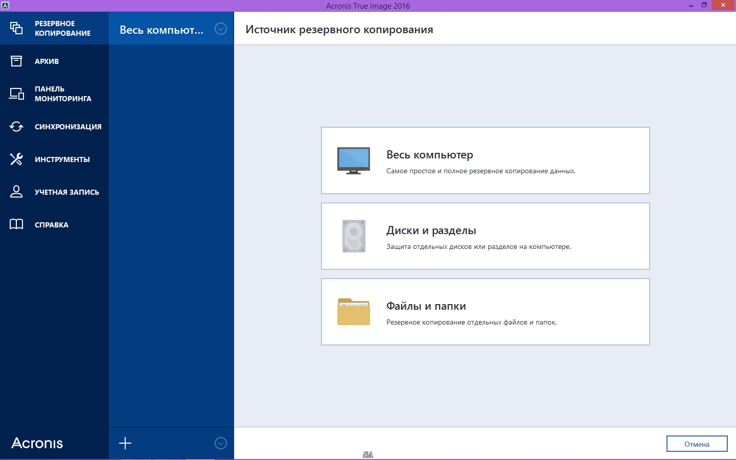 acronis true image build 6571