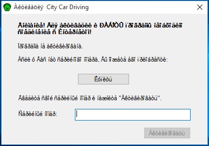 serial number city car driving home edition