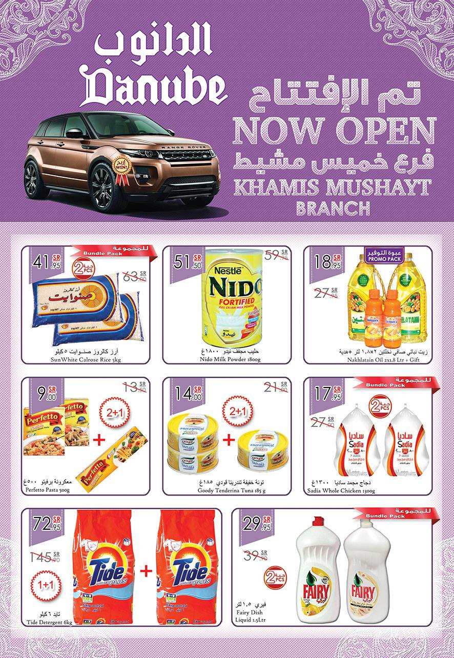 عروض الدانوب فى خميس مشيط اليوم الاربعاء 23 ديسمبر 2015 الموافق 12 ربيع اول 1437 عروض الدانوب فى خميس مشيط اليوم الاربعاء 23/12/2015 الموافق 12/3/1437