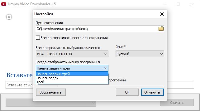 Почему не работает ummy video downloader Почему не работает ummy video downloader