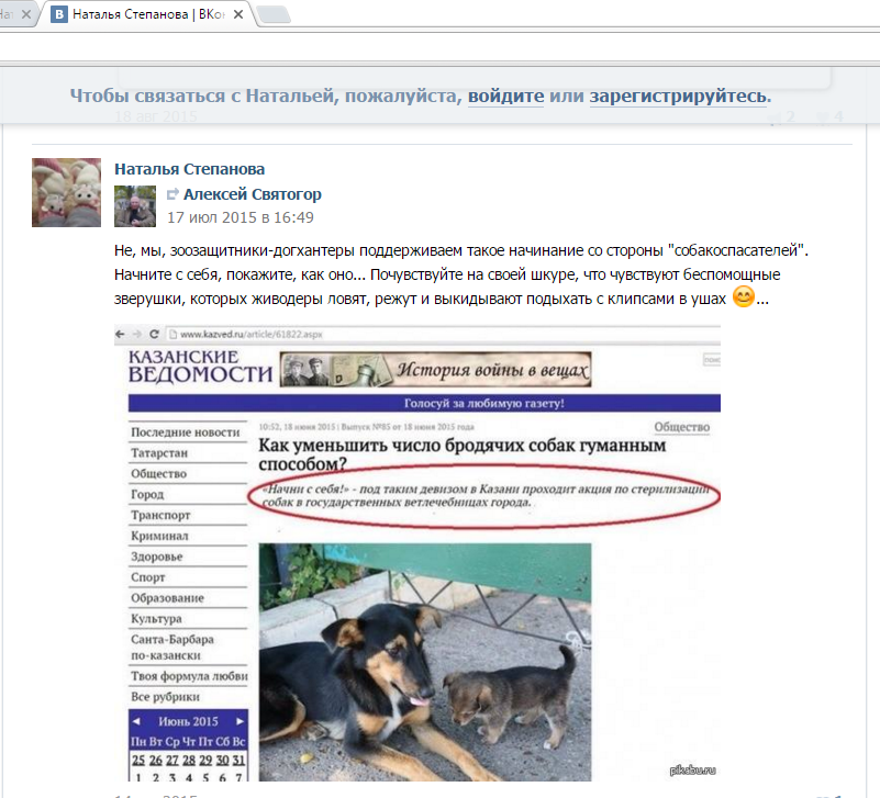 Связаться догхантерами Связаться догхантерами