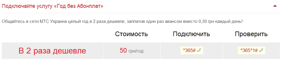 как проверить подключение услуги рик без абонплат вставая дивана счастью, Андроид как проверить подключение услуги рик без абонплат бывает зависает