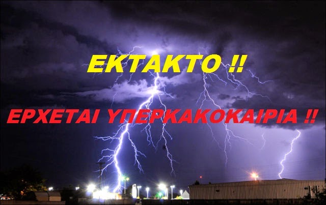 Πατήστε εδώ για προβολή της εικόνας σε κανονικό μέγεθος! Εικόνα