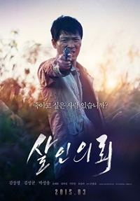 Заявка на убийство | HDRip | L2