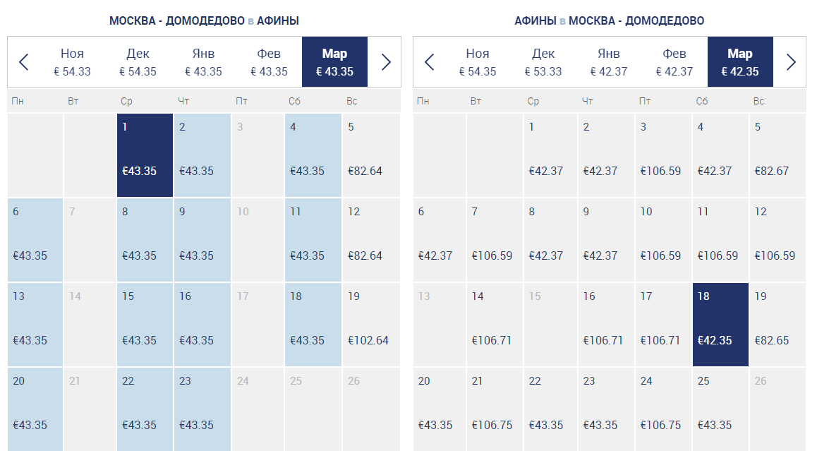 Aegean Airlines Москва-Афины 9000 руб. RT продажа до 22.06 вылет Март