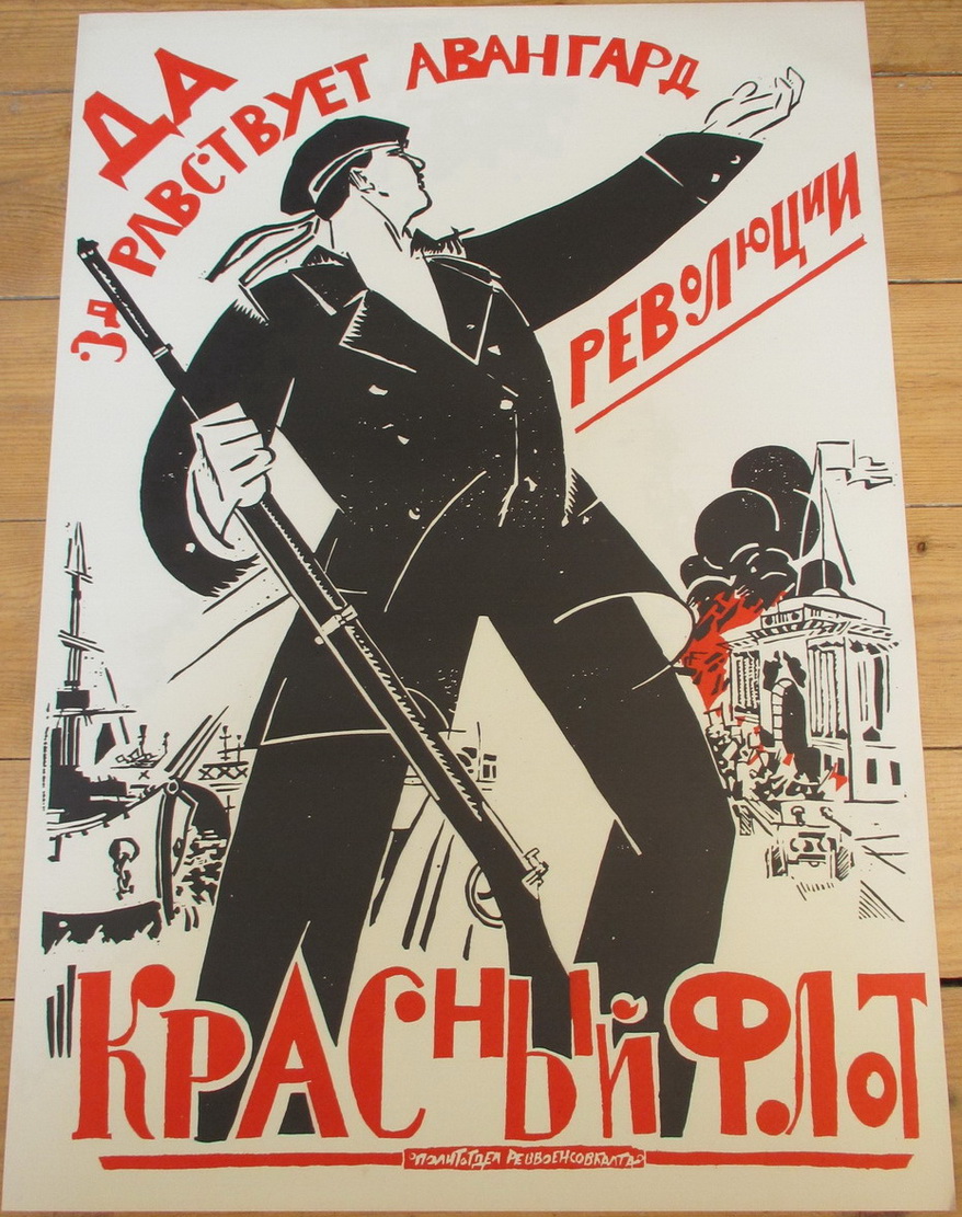 Революционный плакат это Революционный плакат это