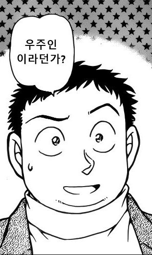 명탐정코난 치바형사 다이어트 전후 | 인스티즈