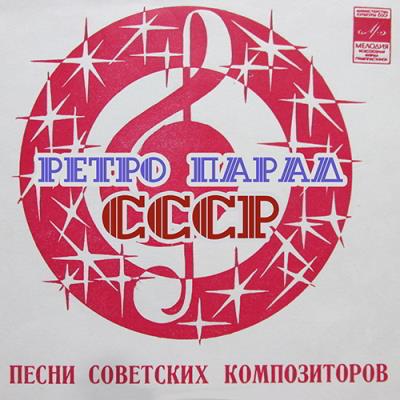 Ретро Парад СССР (1940-1950) Ретро Парад СССР (1940-1950)
