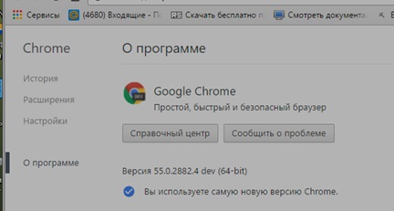 Google Chrome 54.0.2840.59