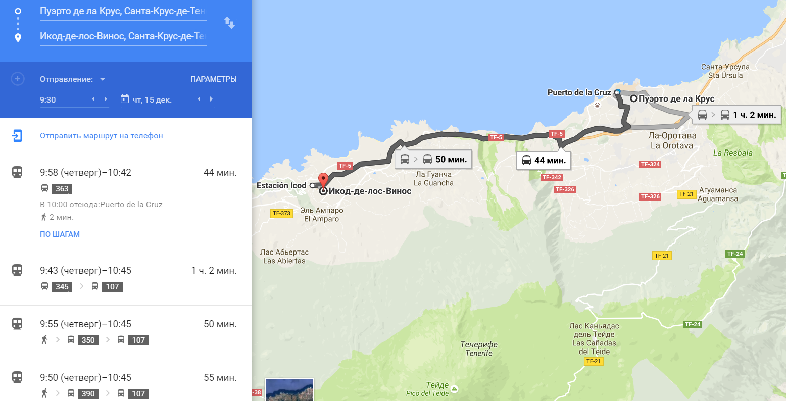 Канарские острова: Тенерифе (Tenerife): вопросы, ответы, советы Канарские острова: Тенерифе (Tenerife): вопросы, ответы, советы