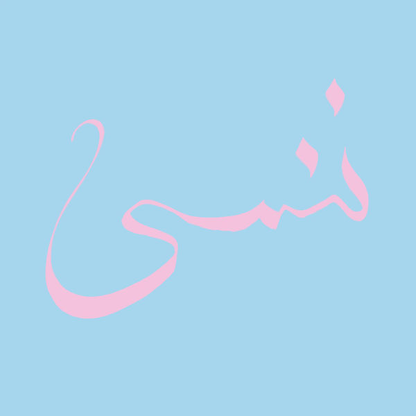 Xiu Xiu - Forget (2017) Xiu Xiu - Forget (2017)