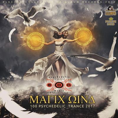 Magic Wind: Psychedelic Trance Mix (2017) Magic Wind: Psychedelic Trance Mix (2017)