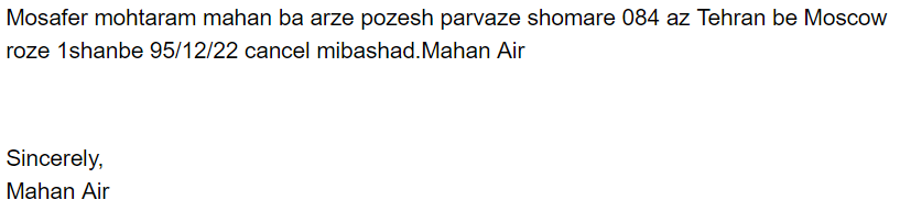 Mahan Air изменение, отмена рейсов