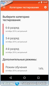 security tests v1.1 охрана 4-5-6 разряда security tests v1.1 охрана 4-5-6 разряда