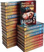 Серия - Русская бойня (11 книг) Серия - Русская бойня (11 книг)