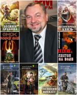 Анатолий Дроздов - Сборник сочинений (23 книги) Анатолий Дроздов - Сборник сочинений (23 книги)