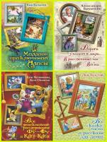 Серия - Вся детская классика (30 книг) Серия - Вся детская классика (30 книг)