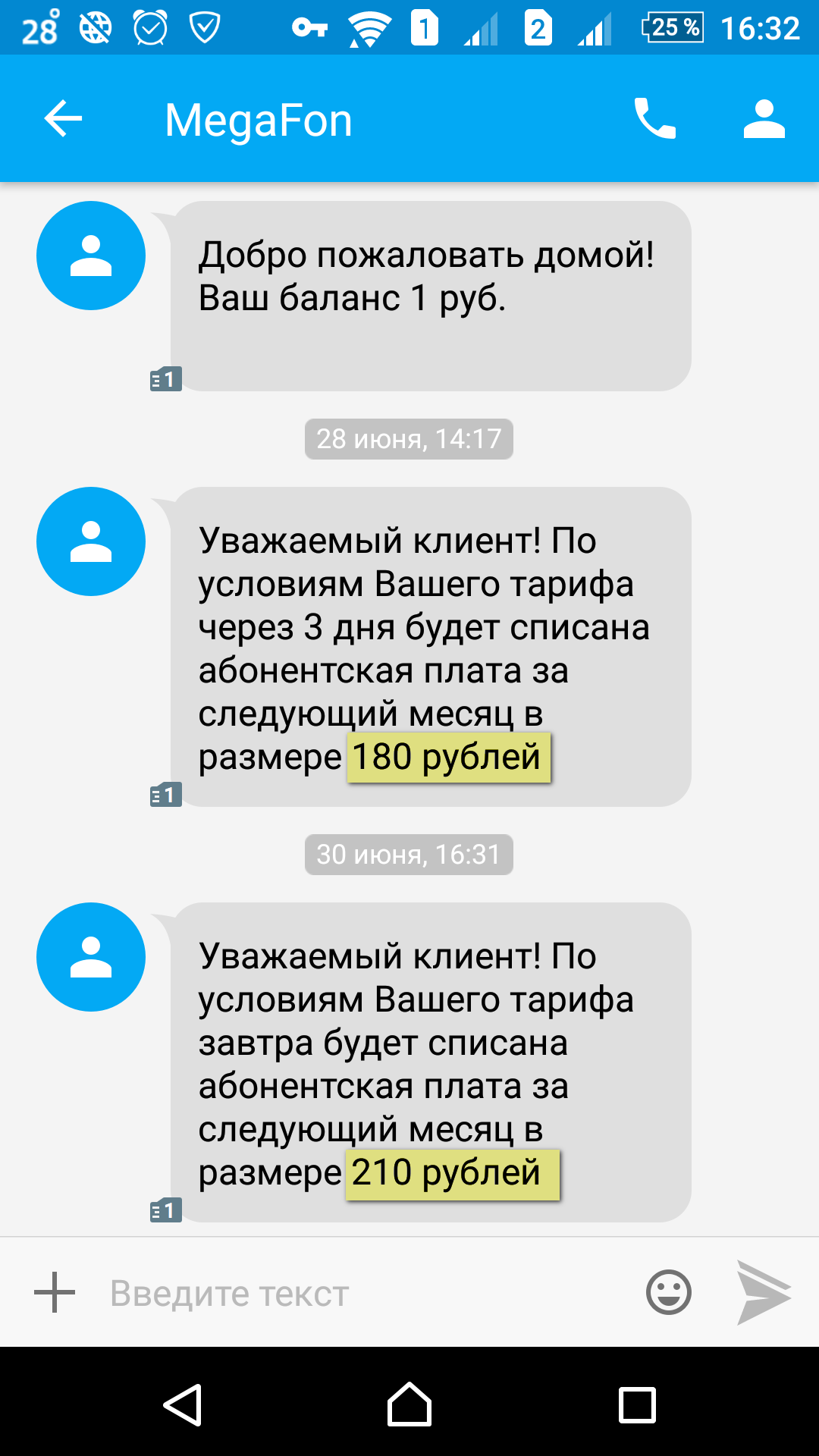 Как на мегафоне сделать мобильный перевод Как на мегафоне сделать мобильный перевод