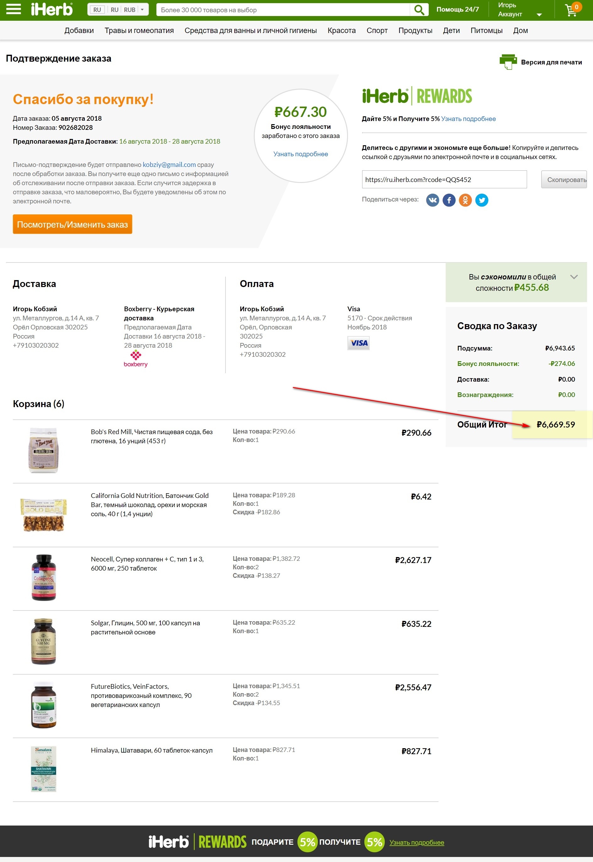 Cashback service LetyShops (Letishops): reviews 99 Cashback service LetyShops (Letishops): reviews 12