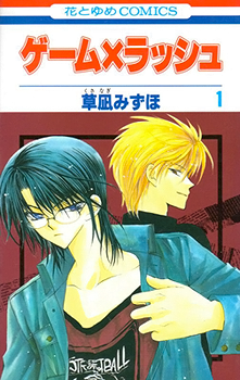 Shinden Yuuden Kakumeihen - Ochita Kuroi Yuusha No Densetsu (Manga) en VF