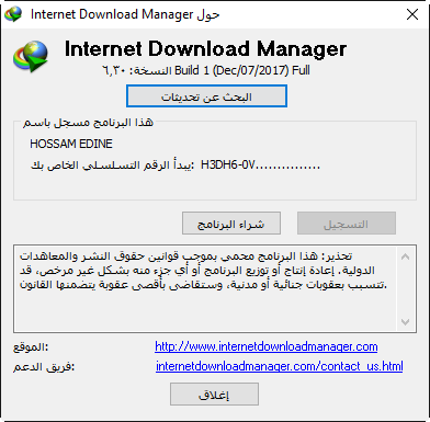  Internet Download Manager 6.30 a6gmga68.png