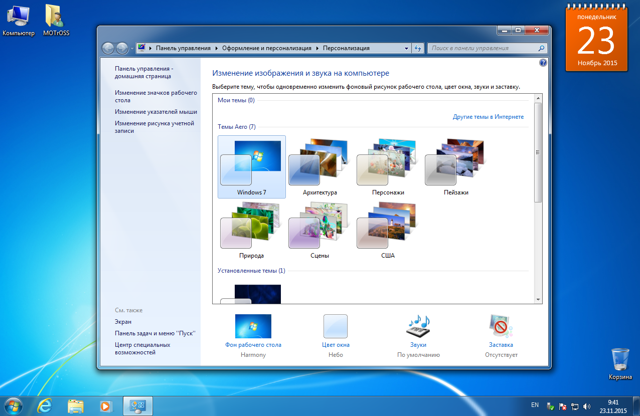 Активатор xp. Правильный путь файлу в Windows 7 x86. Office_2013_sp1_x86_x64_ru-en_select_mlf_Krokoz.